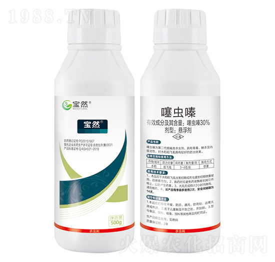 30%噻蟲(chóng)嗪-寶然生物