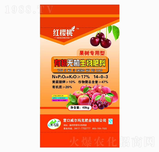 果樹專用有機無機生物肥料14-0-3-威爾瑪克