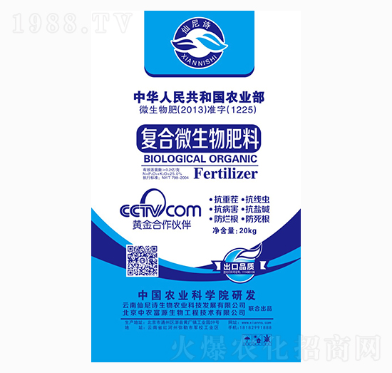 復(fù)合微生物肥料-仙尼詩(shī)