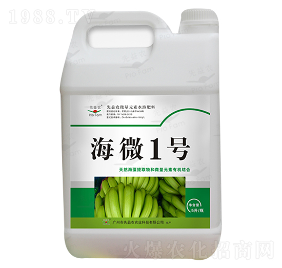 微量元素水溶肥料-海微1號(hào)-先益農(nóng)