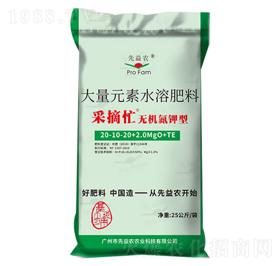 無(wú)機(jī)氮鉀型大量元素水溶肥料20-10-20+2.0MgO+TE-先益農(nóng)