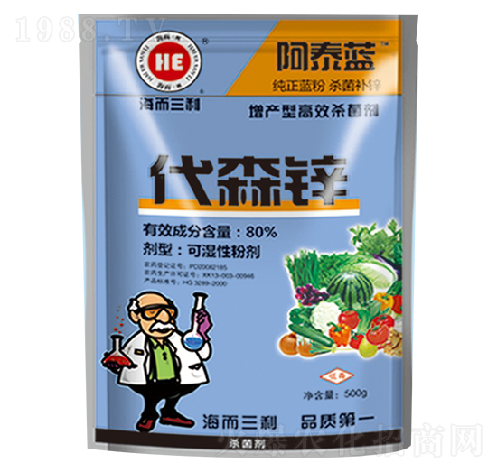 80%代森鋅-阿泰藍(lán)-海而三利