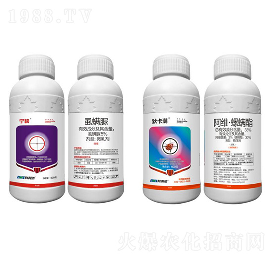 5%虱螨脲（含柑橘紅蜘蛛專(zhuān)用助劑）+33%阿維·螺螨酯-寧缺+狄卡滿(mǎn)-科利農(nóng)