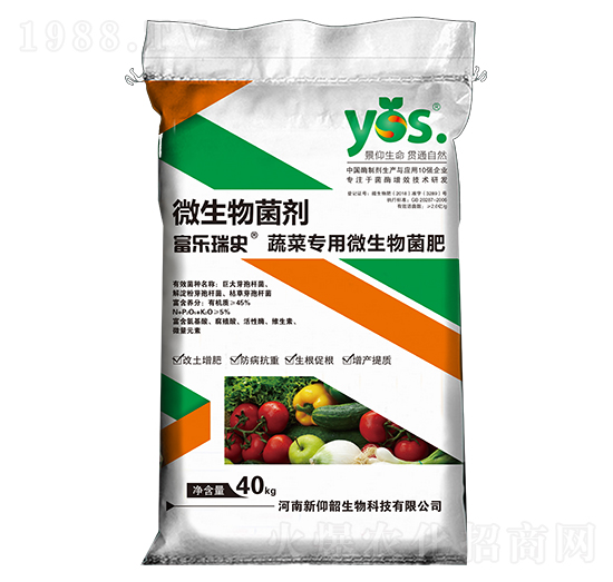 蔬菜專用微生物菌肥-富樂(lè)瑞史-新仰韶