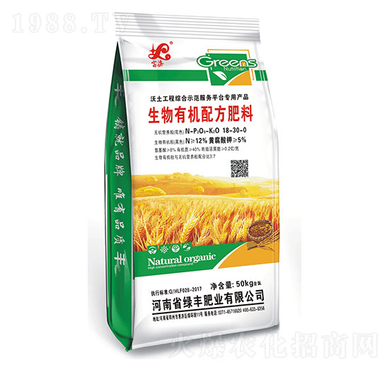 生物有機配方肥料18-30-0-綠豐肥業(yè)