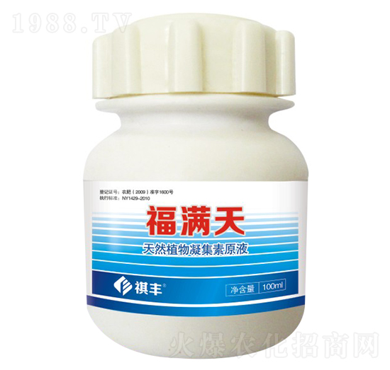 天然植物凝集素原液-福滿天-祺豐農(nóng)業(yè)