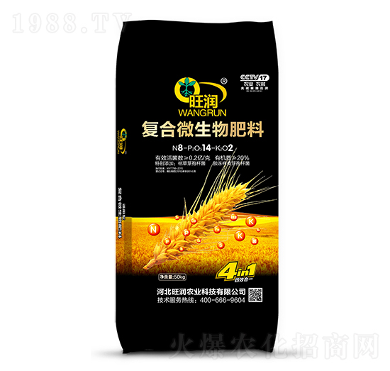 50kg復合微生物肥料-旺潤農業(yè)