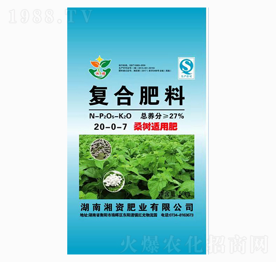 桑樹適用復合肥料20-0-7-湘資