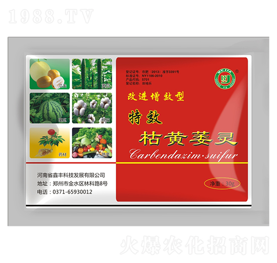 改進增效型枯黃萎靈-鑫豐科技