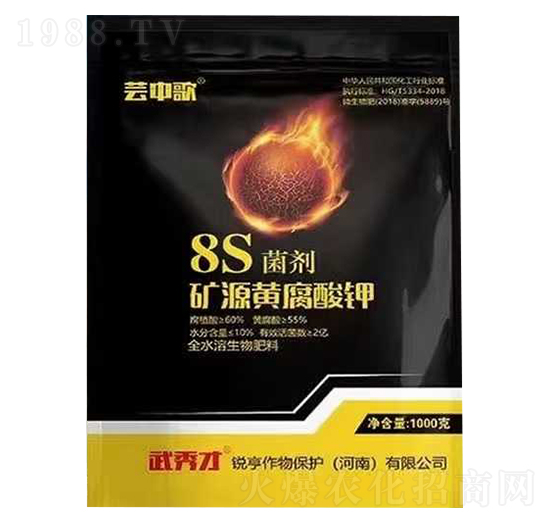 礦源黃腐酸鉀-8S菌劑-銳亨作物