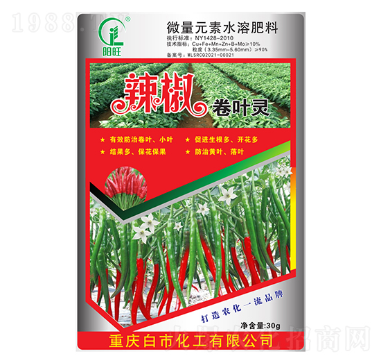 微量元素水溶肥-辣椒卷葉靈-白市化工