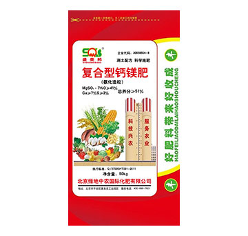 復合型鈣鎂肥（氨化造粒）-綠地中農