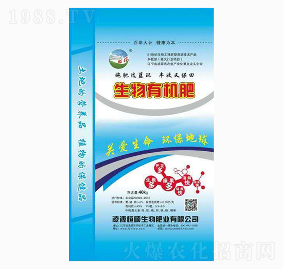 生物有機肥料-恒碩