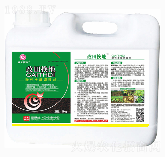 酸性土壤調理劑-改田換地-農夫稼園