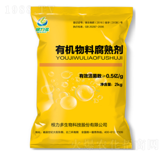 有機物料腐熟劑-根力多