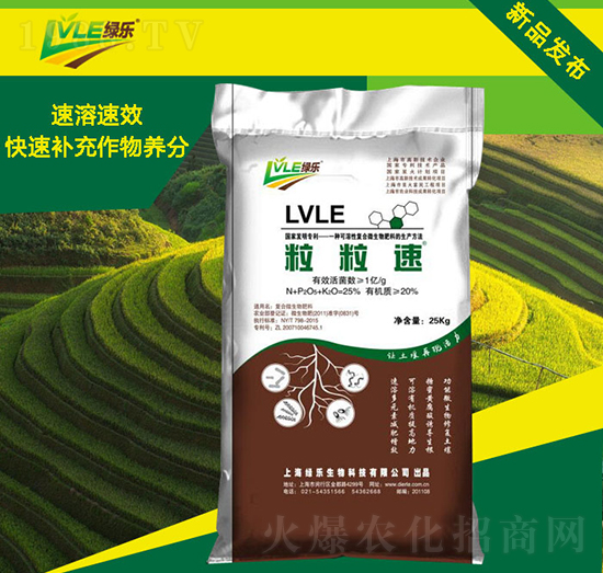 粒粒速-迪爾樂-綠樂生物