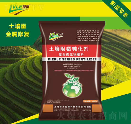 復(fù)合微生物肥料-土壤阻鎘鈍化劑-綠樂生物