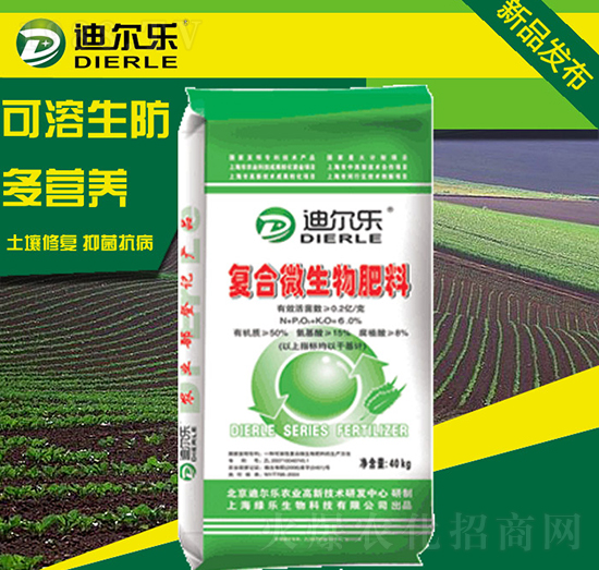 40kg復(fù)合微生物肥料-迪爾樂-綠樂生物