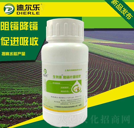 生物源阻鎘葉面硅肥-綠樂(lè)生物