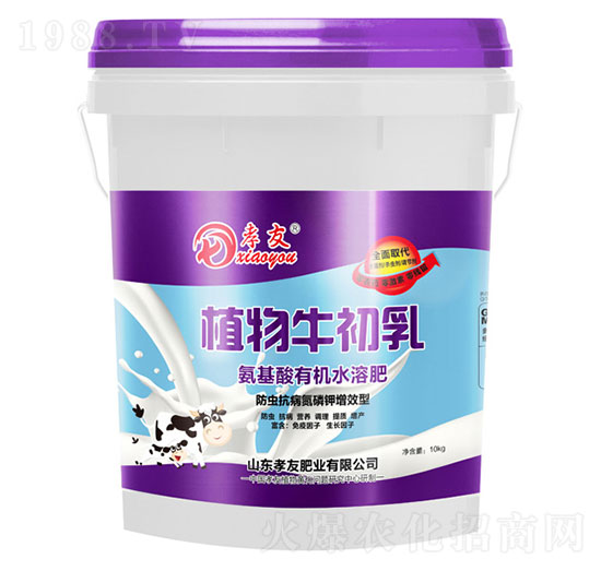 植物牛初乳防蟲抗病氮磷鉀增效型氨基酸有機水溶肥-孝友