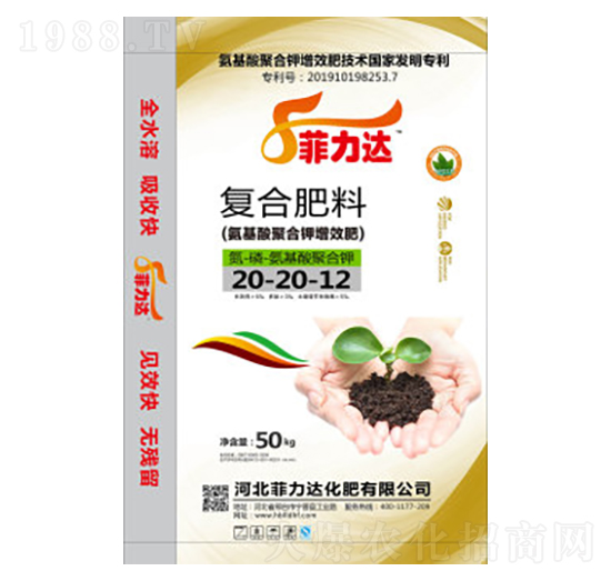 50kg復(fù)合肥料20-20-12-菲力達(dá)