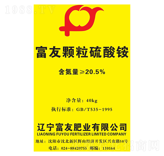 40kg富友顆粒硫酸銨-富友肥業(yè)