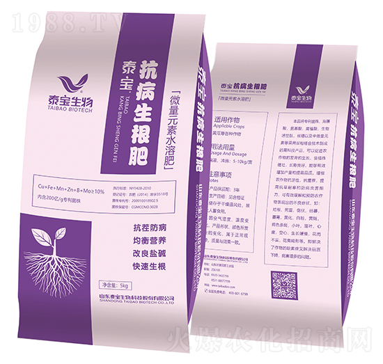 抗病生根肥-泰寶生物