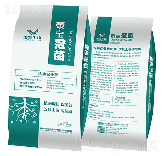 冠菌（抗病促長型）-泰寶生物