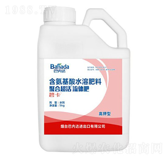 高鉀型含氨基酸水溶肥料-聚合超活·流體硼-巴內(nèi)達