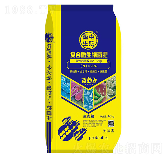 隆屯生防復合微生物氮肥-隆屯生防