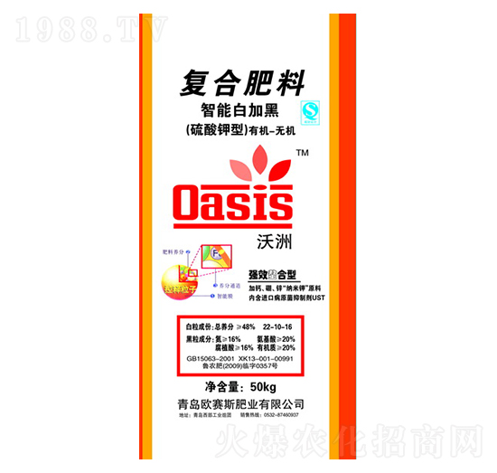 硫酸鉀型有機(jī)無(wú)機(jī)復(fù)合肥料-沃洲智能白加黑-歐賽斯