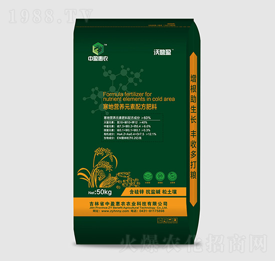 寒地營(yíng)養(yǎng)元素配方肥料18-10-12-沃碧盈-中盈惠農(nóng)