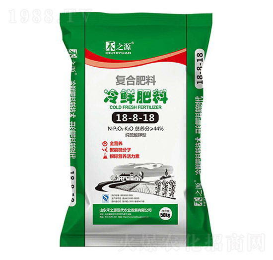 復(fù)合肥料冷鮮肥料18-8-18-禾之源