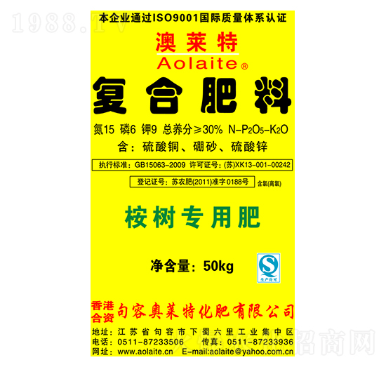 復合肥料15-6-9-奧萊特