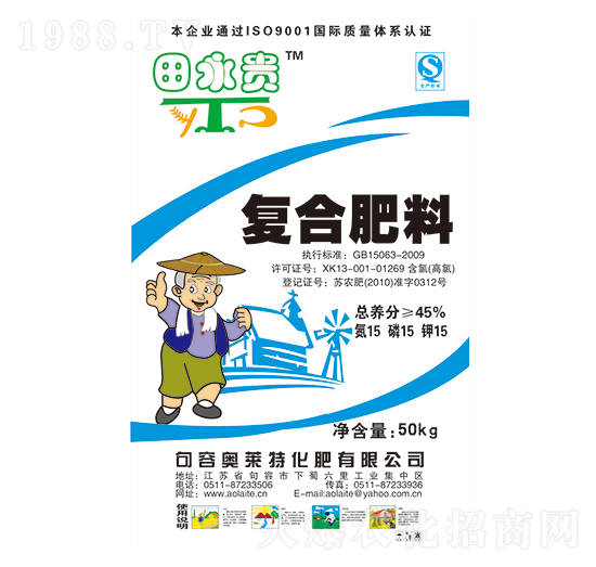 復合肥料15-15-15-奧萊特
