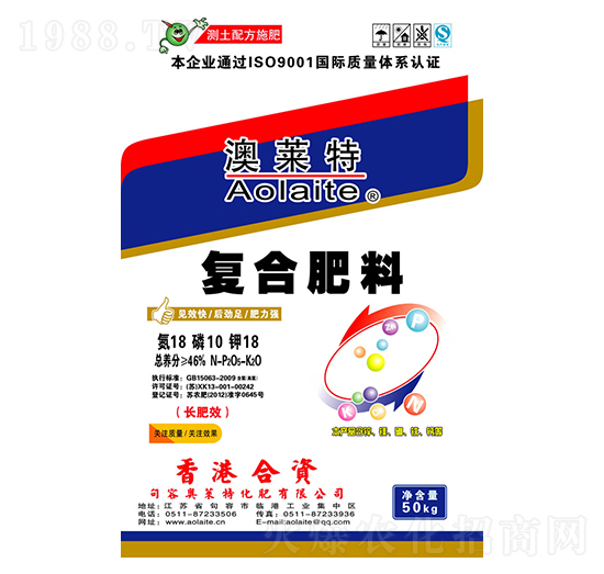 復合肥料18-10-18-奧萊特