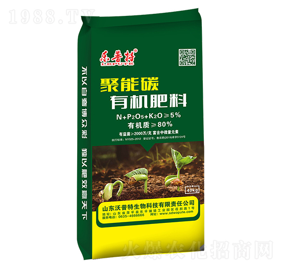 聚能碳有機(jī)肥料-樂普特-沃普特