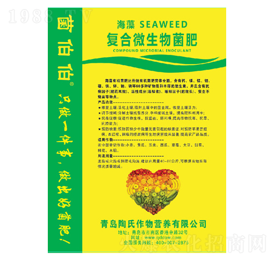 復合微生物菌肥-陶氏作物