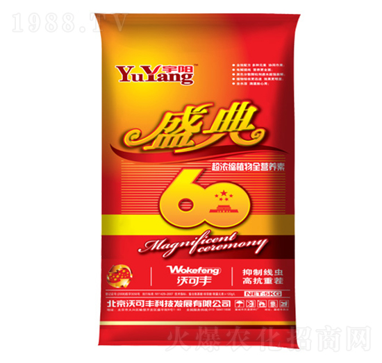 超濃縮植物全營(yíng)養(yǎng)素-宇陽(yáng)-沃可豐