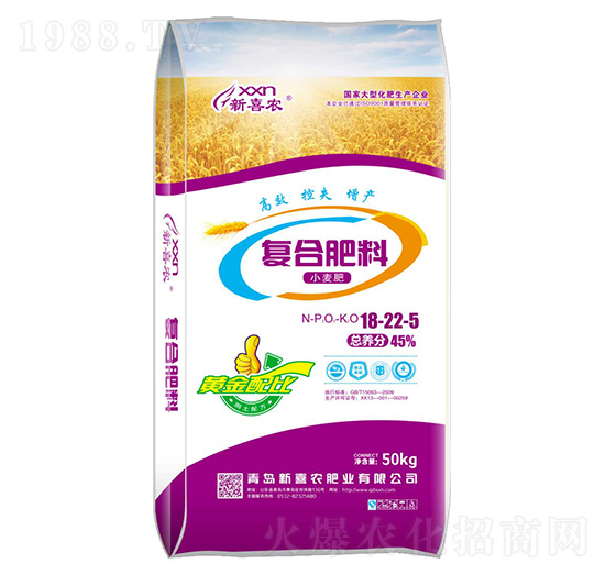 小麥專(zhuān)用復(fù)合肥料18-22-5-新喜農(nóng)