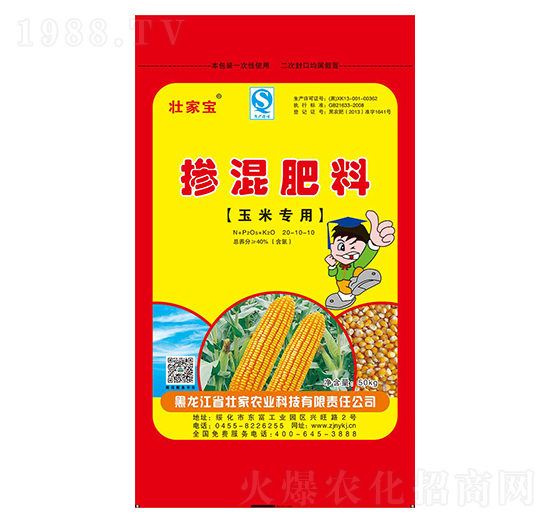 玉米專用摻混肥料-20-10-10-壯家