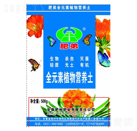 全元素植物營(yíng)養(yǎng)土-肥地肥業(yè)