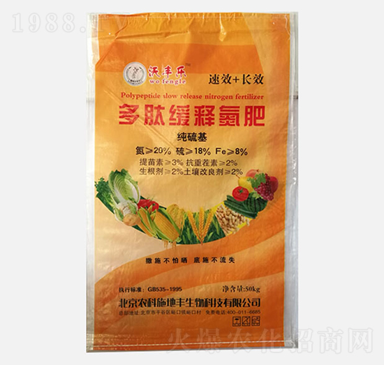 純硫基多肽緩釋氮肥-沃豐樂-農科施地豐