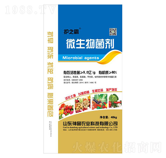 微生物菌劑-護之霸-神譽農業(yè)