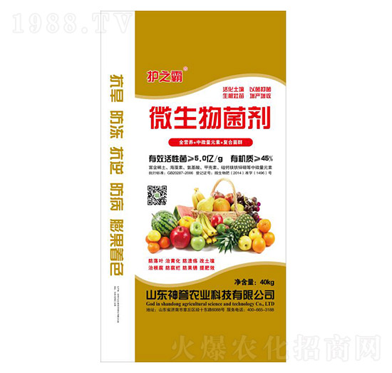 45%微生物菌劑-護(hù)之霸-神譽農(nóng)業(yè)