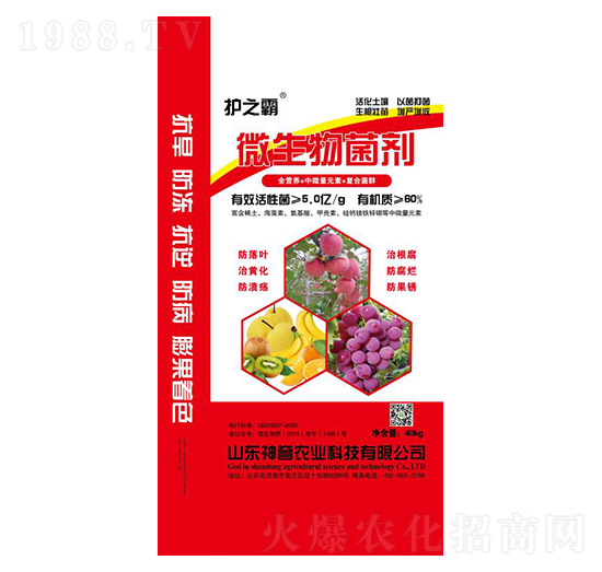 80%微生物菌劑-護(hù)之霸-神譽(yù)農(nóng)業(yè)