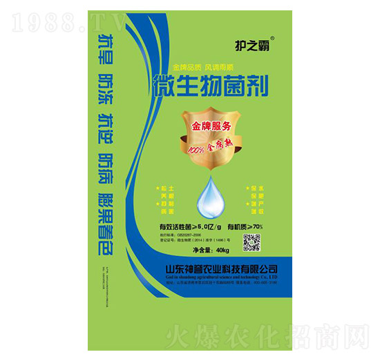 70%微生物菌劑-護(hù)之霸（綠）-神譽(yù)農(nóng)業(yè)