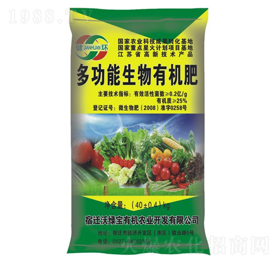 多功能生物有機肥-沃綠寶