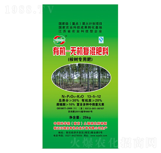 桉樹專用有機無機復混肥料13-5-12-沃綠寶