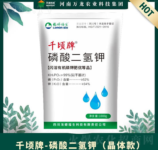 磷酸二氫鉀（晶體款）-千頃牌-萬龍科技